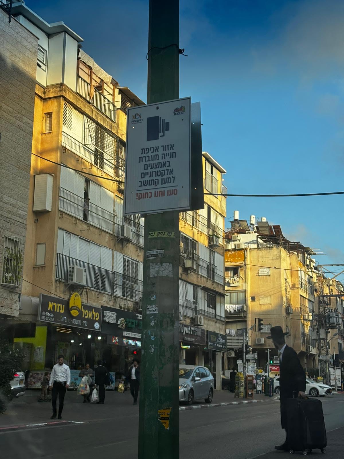 שלט אכיפת חניה באמצעים אלקטרוניים ברחוב עירוני